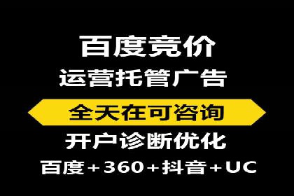 百度竞价托管公司助力企业实现广告投放新高度